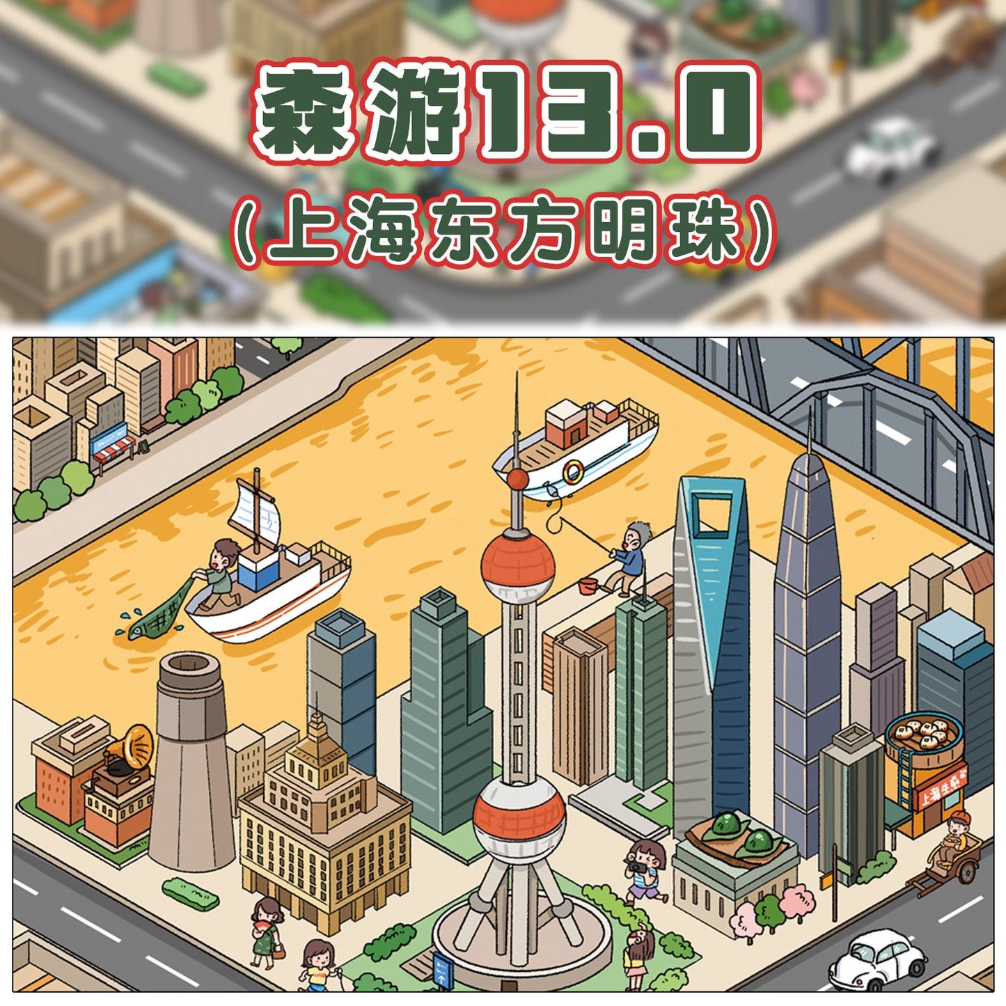 Link 21: 4 City Themes Landscape Stickers 3D Stereo Cottage Collection Stickers