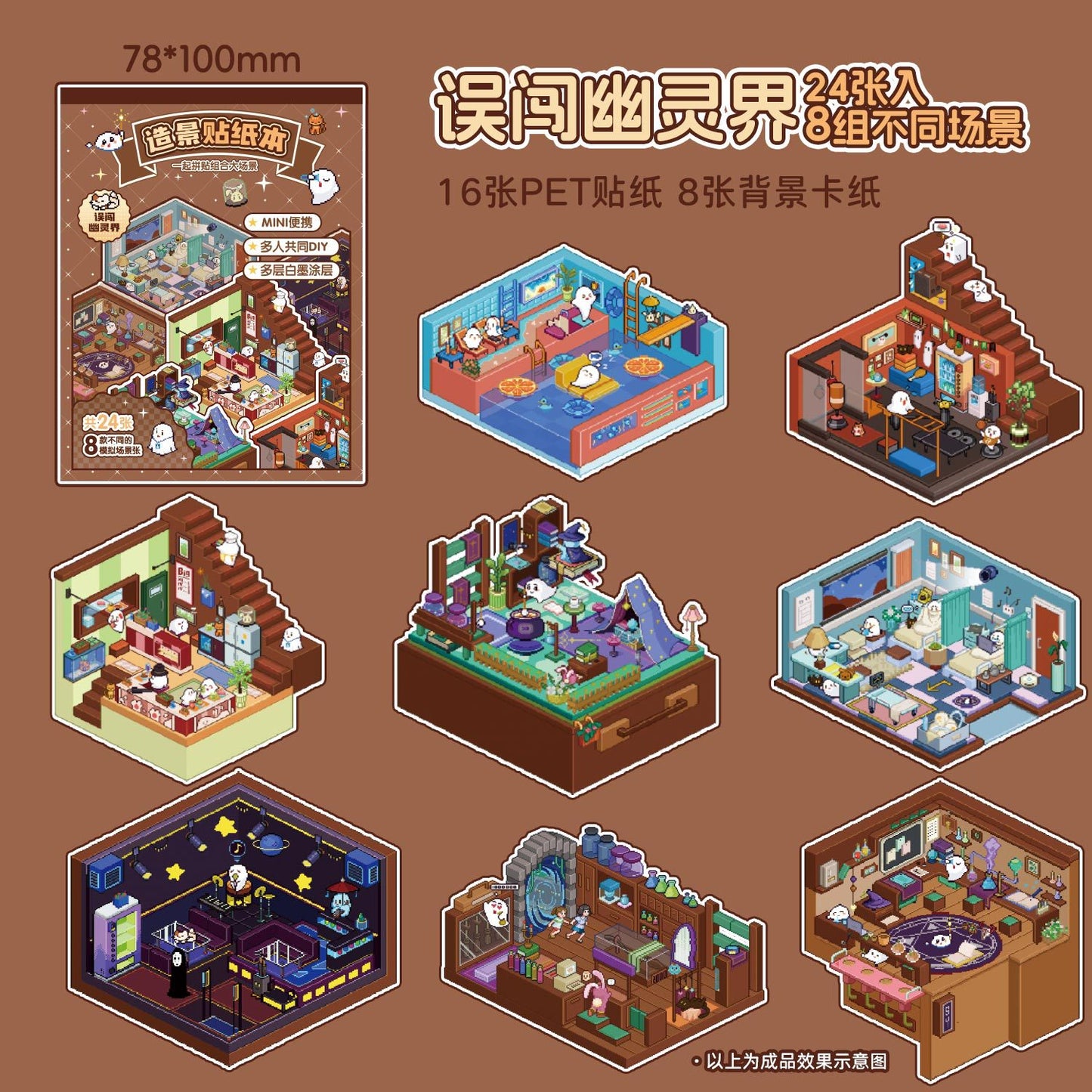 Link 46: Spooky Cute Mini 3D Scene Stickers 8 Themes 16 Sheets of Stickers In A Book