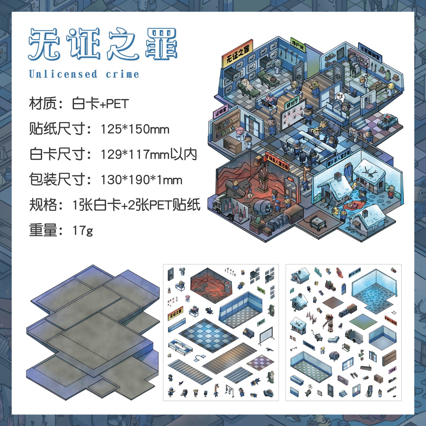 Link 49:  Spooky 3D Miniature Scene Stickers 4 Themes Scenery Stickers