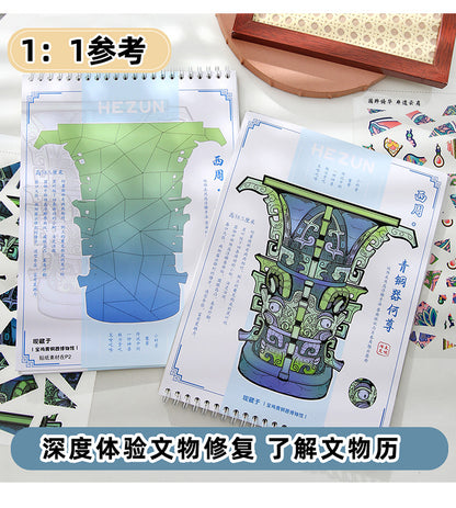 Link 48: 10 Items Cultural Relic Restoration Scene Stickers Collection Stickers