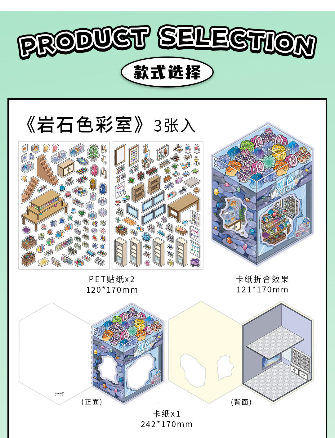 Link 50: 12 Themes Scene Stickers With Covers Scenery Journal Material Stickers