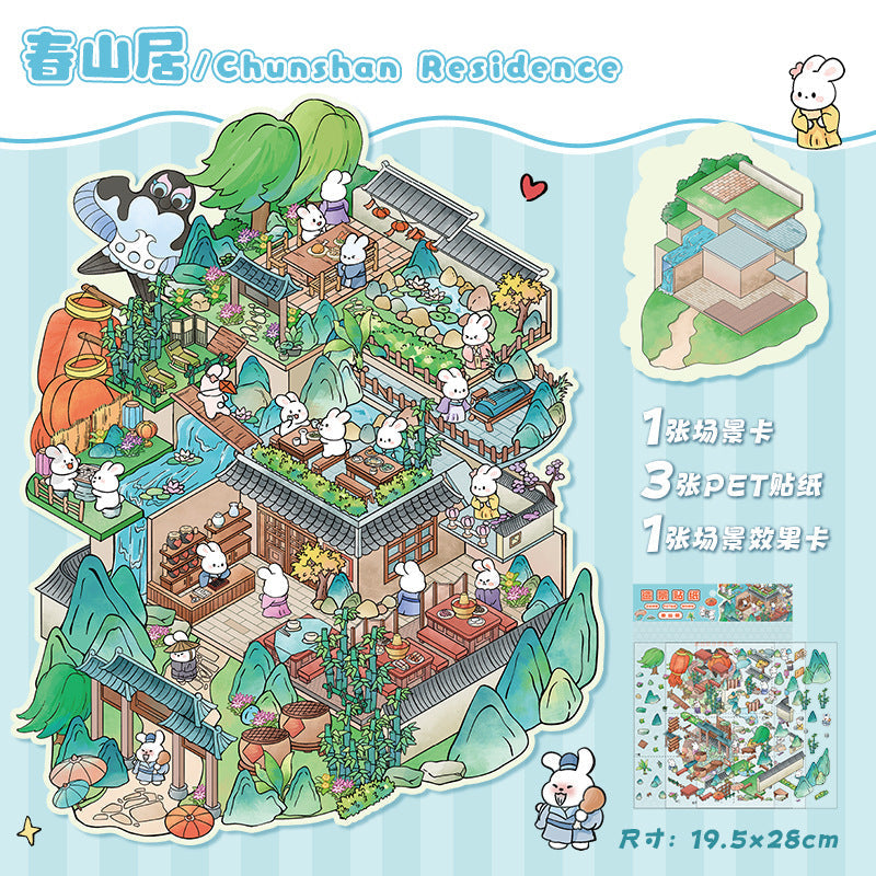 Link 11: 12 Different Fun World 3D Stereoscopic Cottage Scene Miniature Scene Stickers