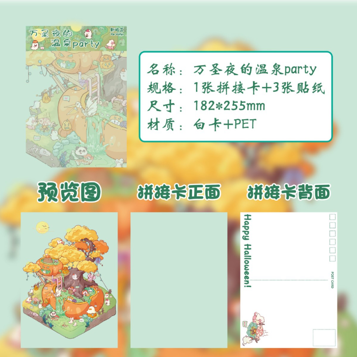 Link 66: Large Size 3D Scene Stickers Magic | Symphony | Moon | Party | Dragon Boat Festiva | Square