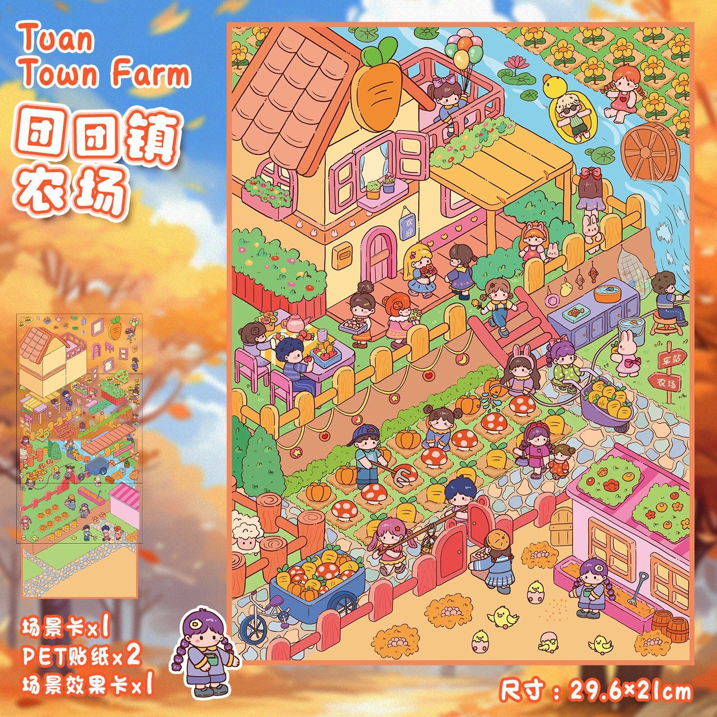 Link 41: 6 Different Themes of Houses Farms 30 Scene Stickers
