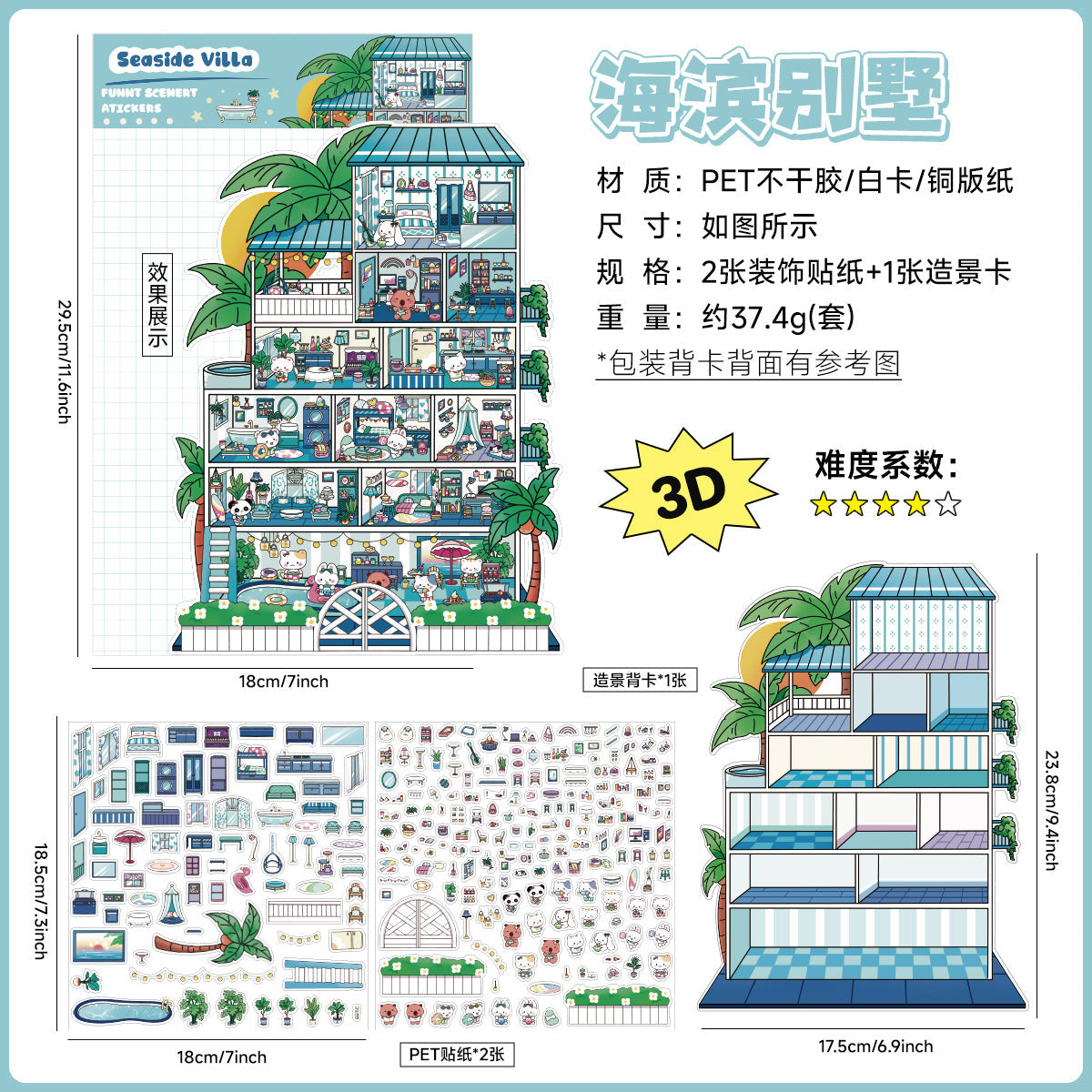 Link 31: 4 Themes Mini Town Large 3D Stereoscopic Scenery Stickers DIY