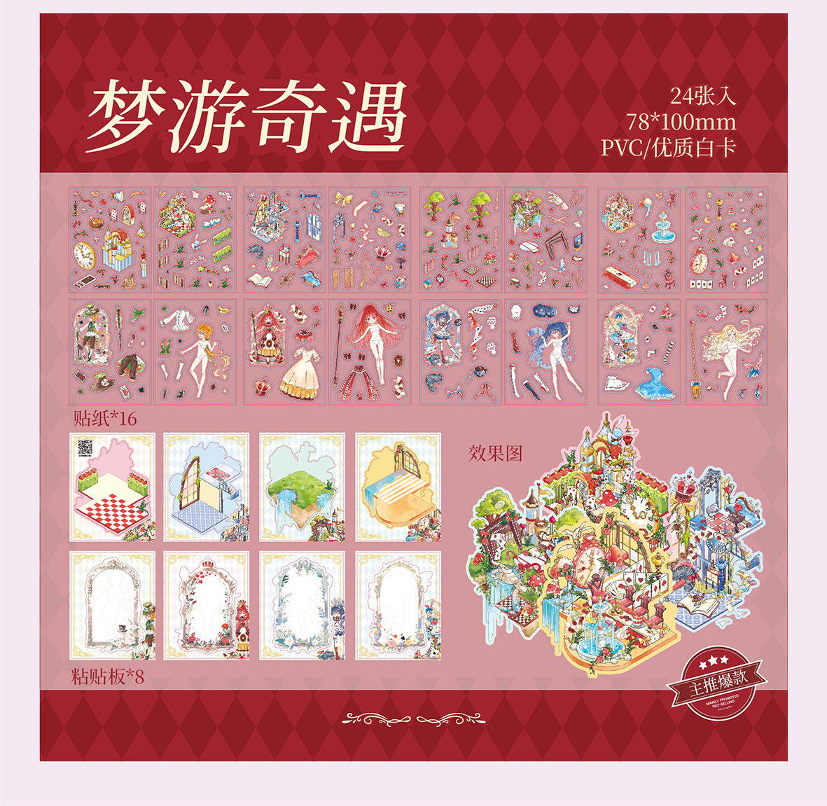 Link 47: Magic Mini Micro 24 Page In One Book 3D Scene Stickers Book