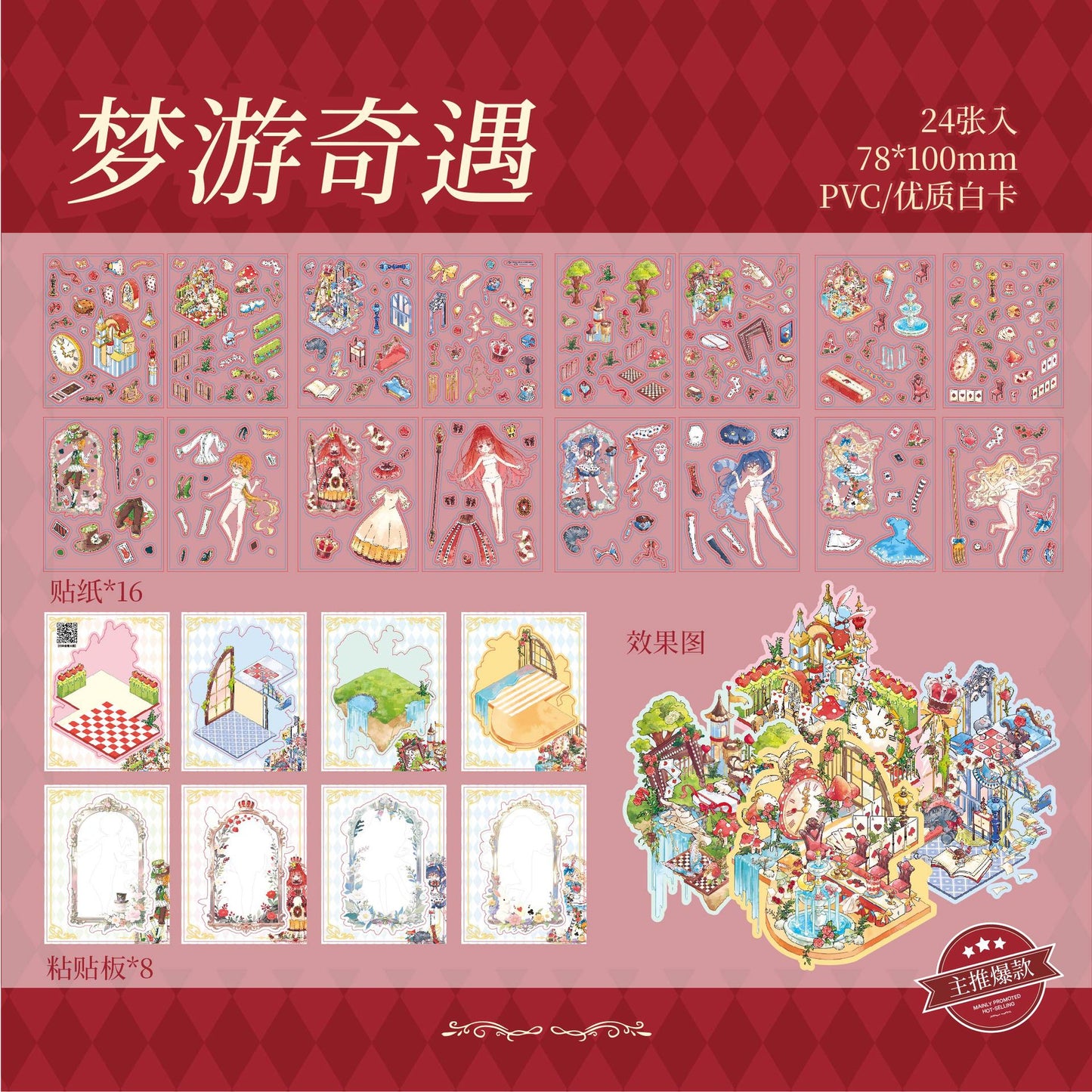 Link 47: Magic Mini Micro 24 Page In One Book 3D Scene Stickers Book
