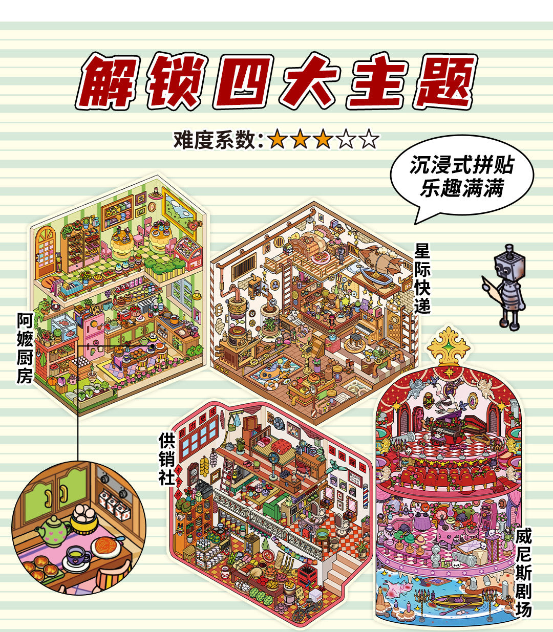 Link 50: 12 Themes Scene Stickers With Covers Scenery Journal Material Stickers