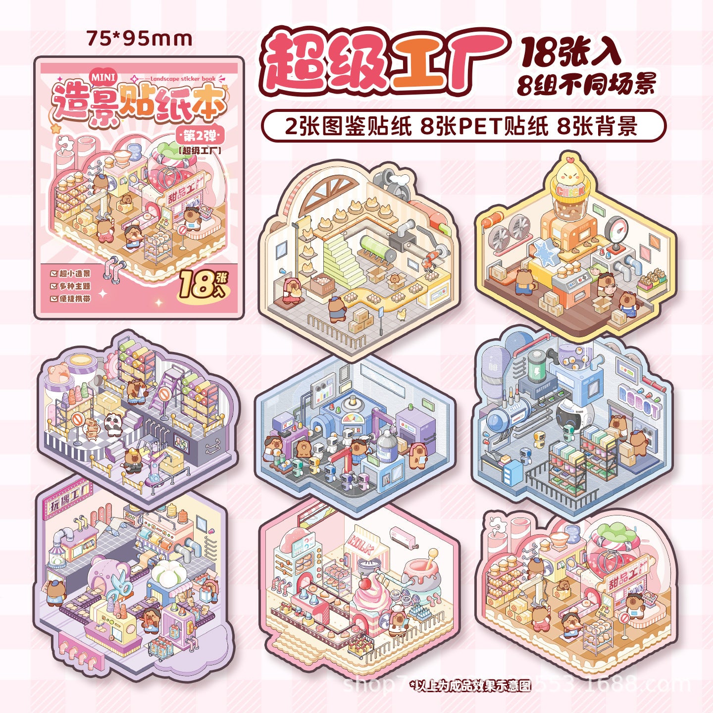 Link 45: 8 Themes in a Book 3D Mini Micro Scene Stickers Books