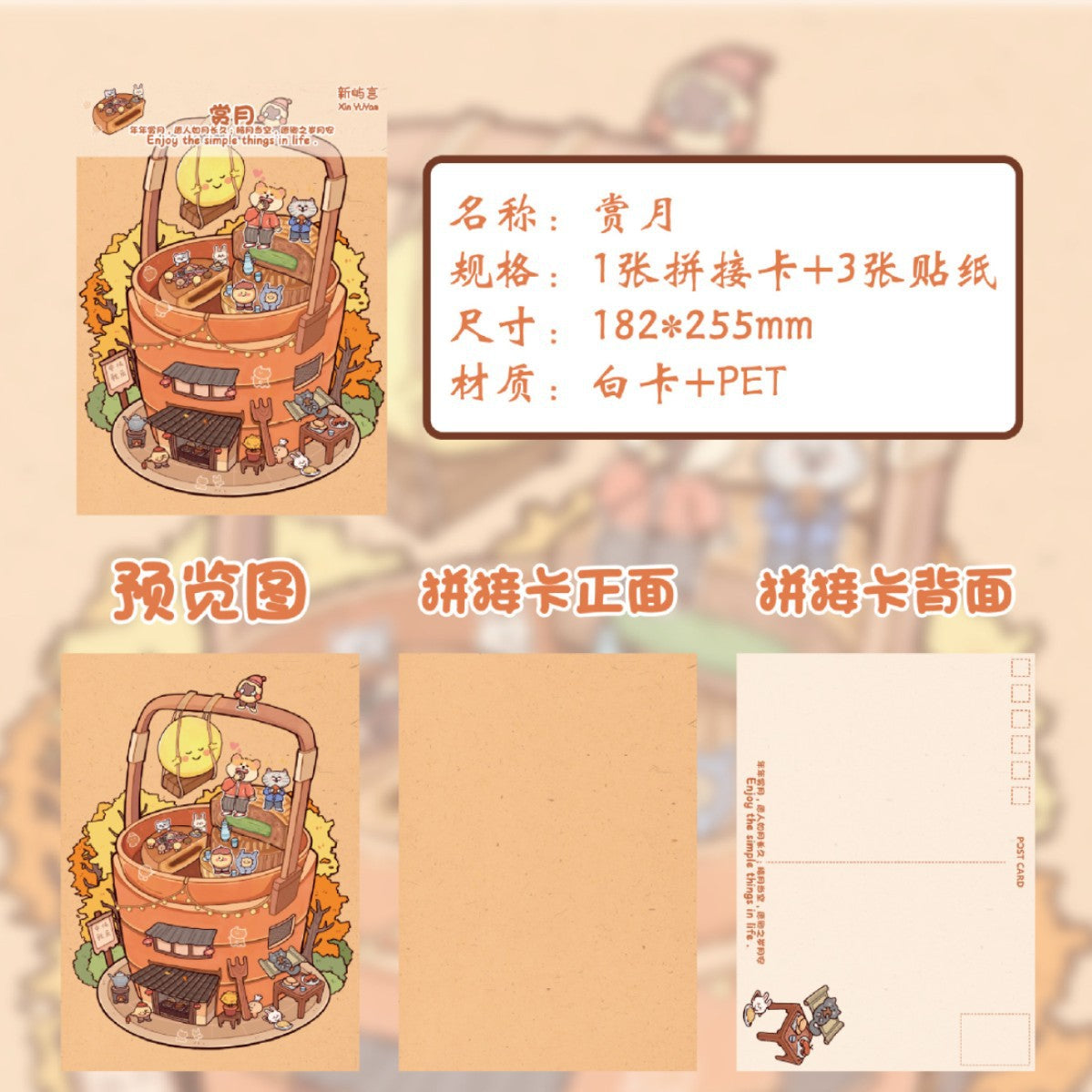 Link 66: Large Size 3D Scene Stickers Magic | Symphony | Moon | Party | Dragon Boat Festiva | Square