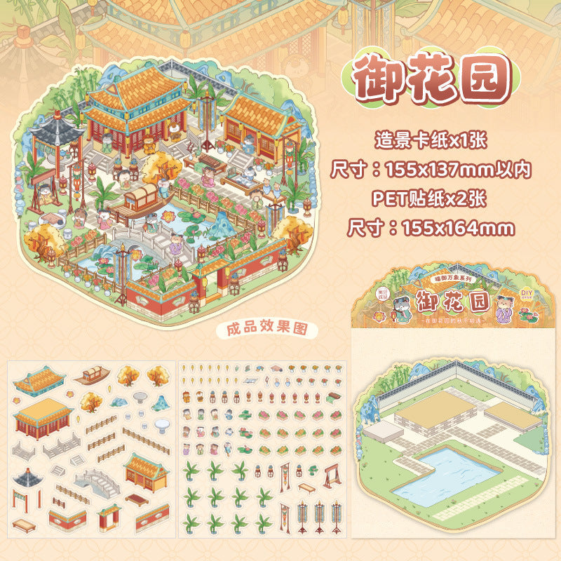 Link29: Chinese Style Landscape Stickers 3D Relief DIY Landscape Stickers 4 Types