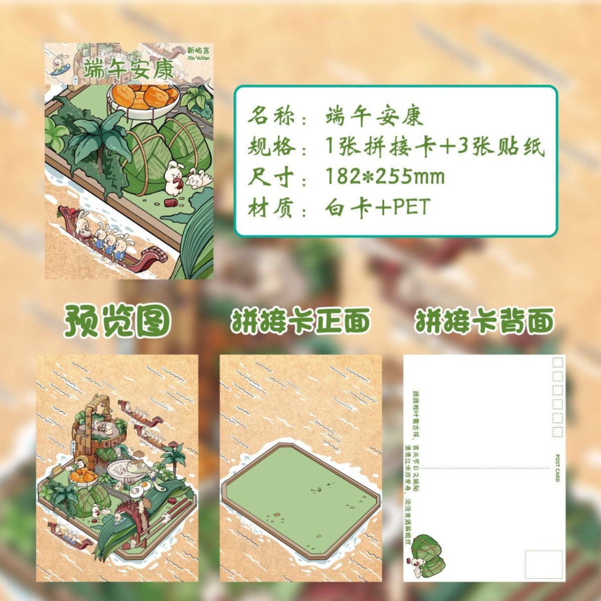 Link 66: Large Size 3D Scene Stickers Magic | Symphony | Moon | Party | Dragon Boat Festiva | Square