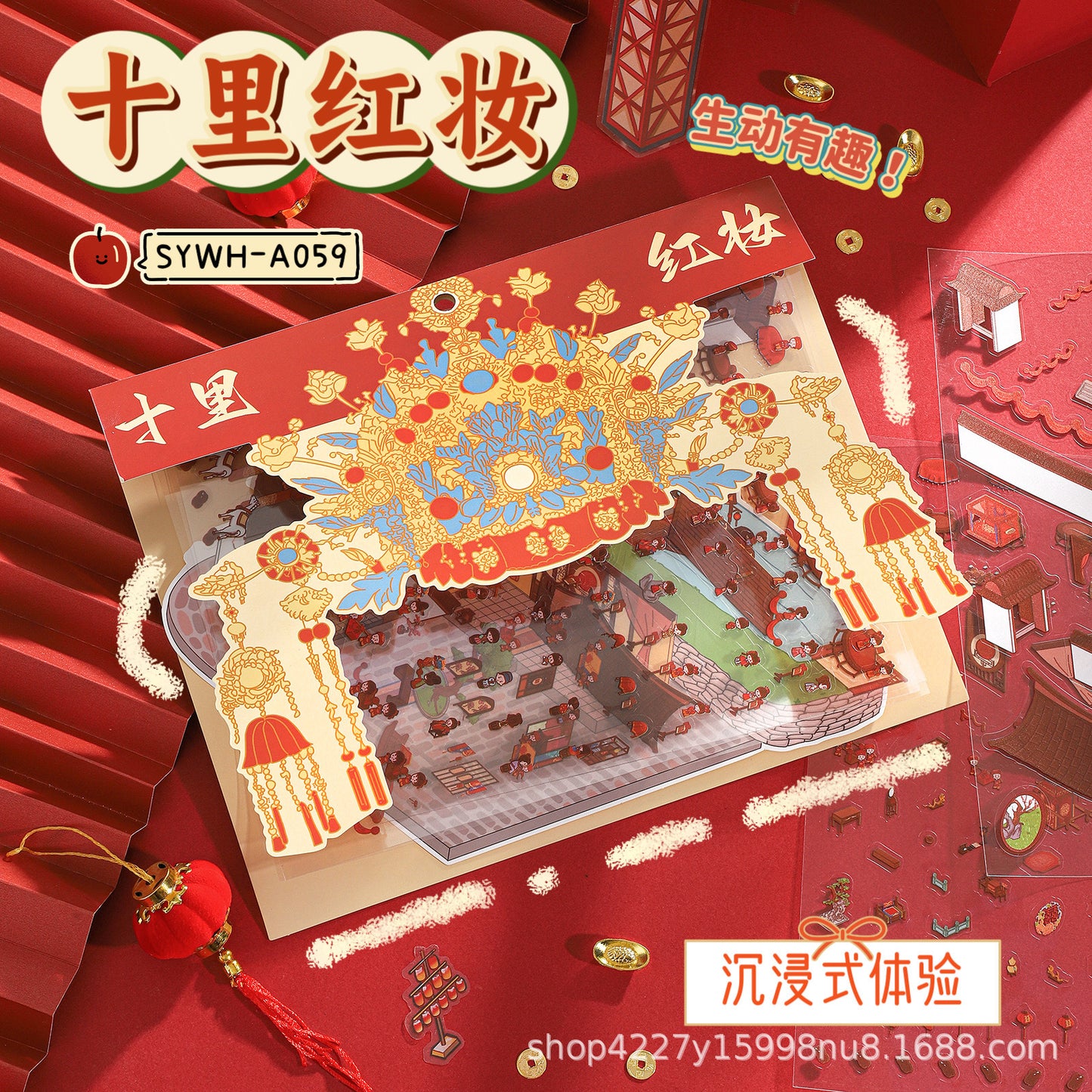 Link 67: Large Size 3D Scene Stickers Fireworks | Lantern Festival | Red Dowry