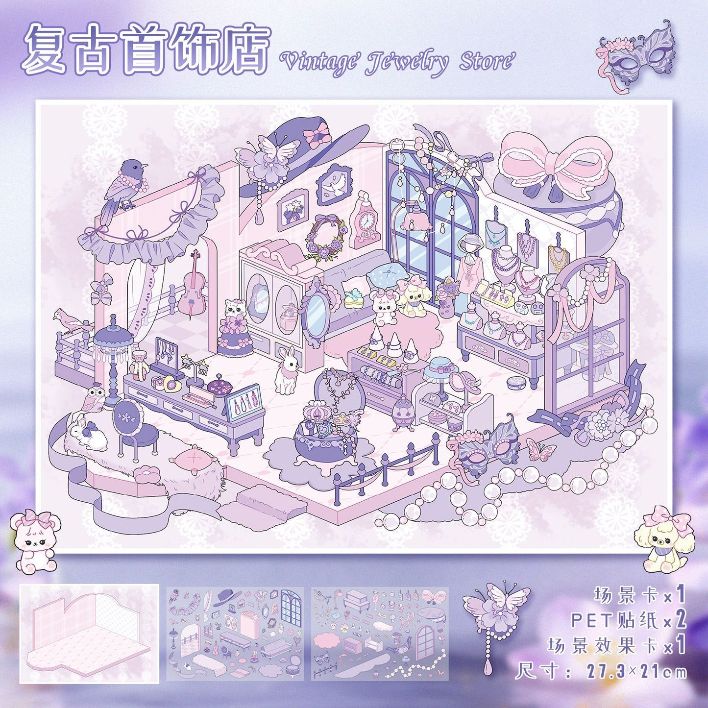 Link 35: Large Size 6 Different Rooms Shops 3D Scene Stickers DIY Stress Release