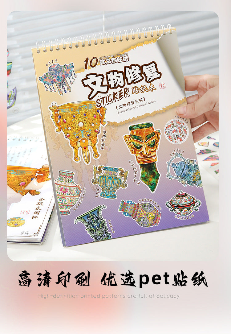 Link 48: 10 Items Cultural Relic Restoration Scene Stickers Collection Stickers