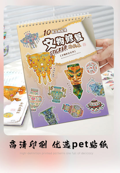 Link 48: 10 Items Cultural Relic Restoration Scene Stickers Collection Stickers